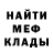 Меф 4 MMC Inna Kiseliova